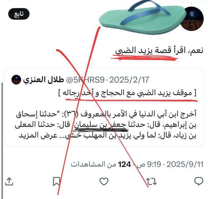 صورة من التغريدة