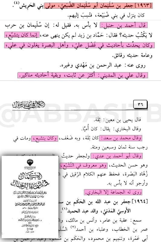 صورة من التغريدة