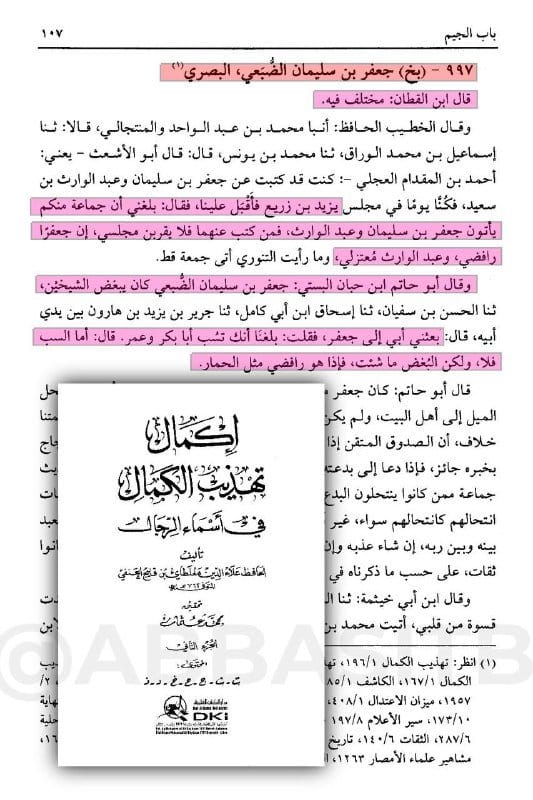 صورة من التغريدة