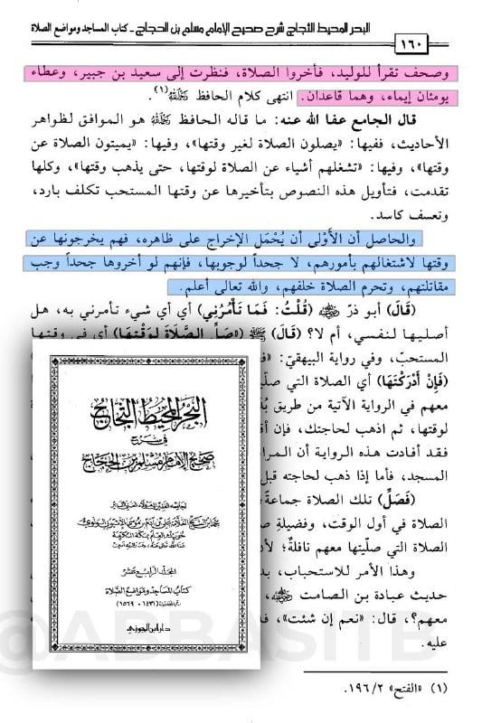 صورة من التغريدة