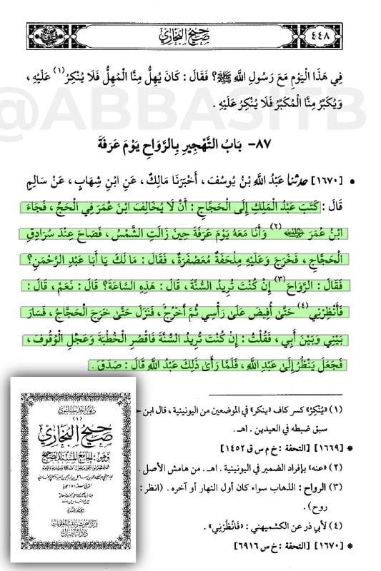 صورة من التغريدة