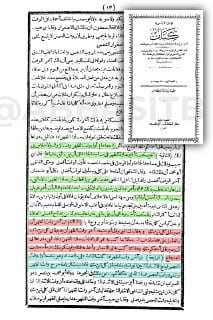 صورة من التغريدة