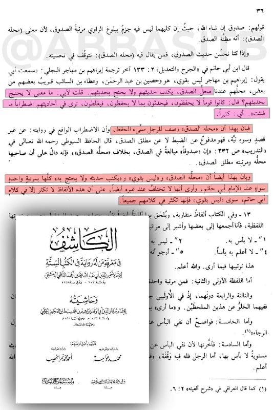 صورة من التغريدة