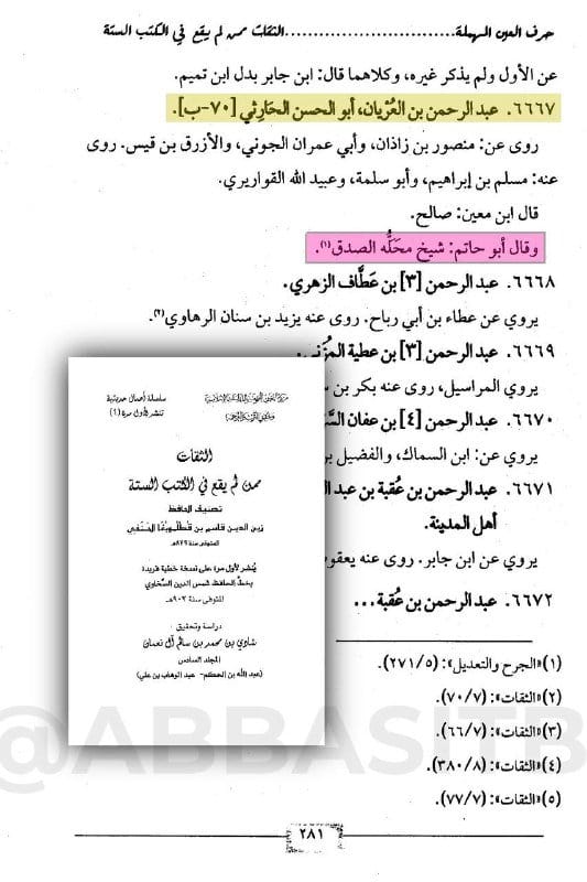 صورة من التغريدة