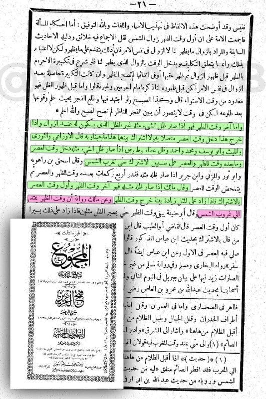 [ ضعوا هذه الوثيقة في أفواه العوابس أحفاد موالي الكوفة الذين يشنعون على الأمير الحجاج بن يوسف رضي...