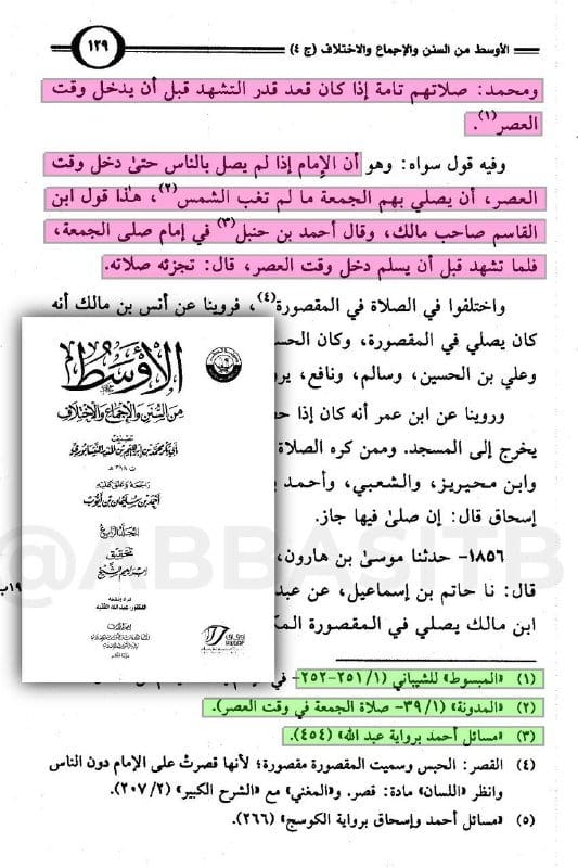 صورة من التغريدة