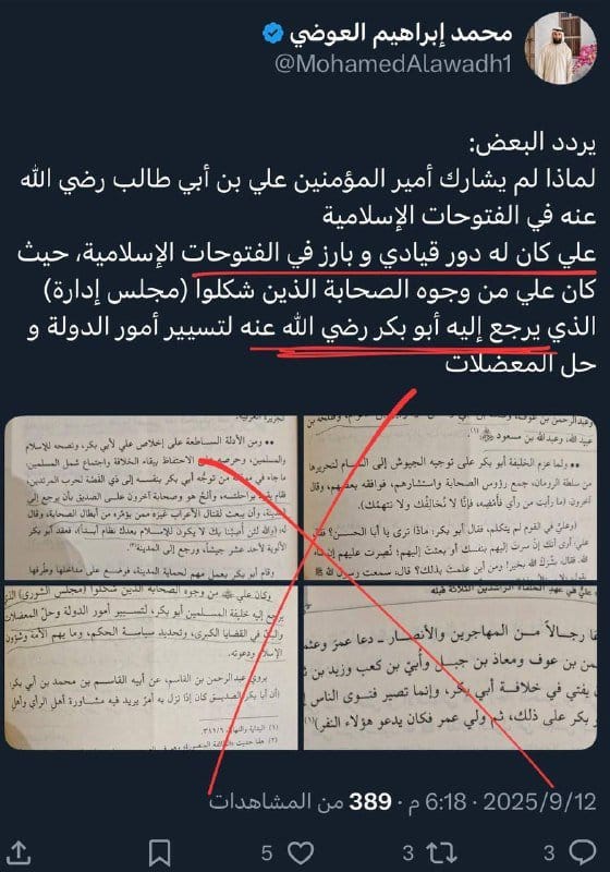 [ الرد على الأخ المحترم محمد العوضي ⁦ @MohamedAlawadh1⁩ ] :-