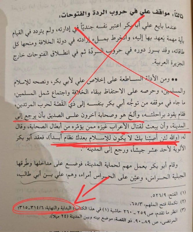 صورة من التغريدة