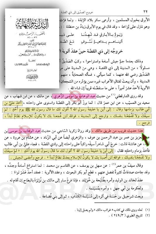 صورة من التغريدة