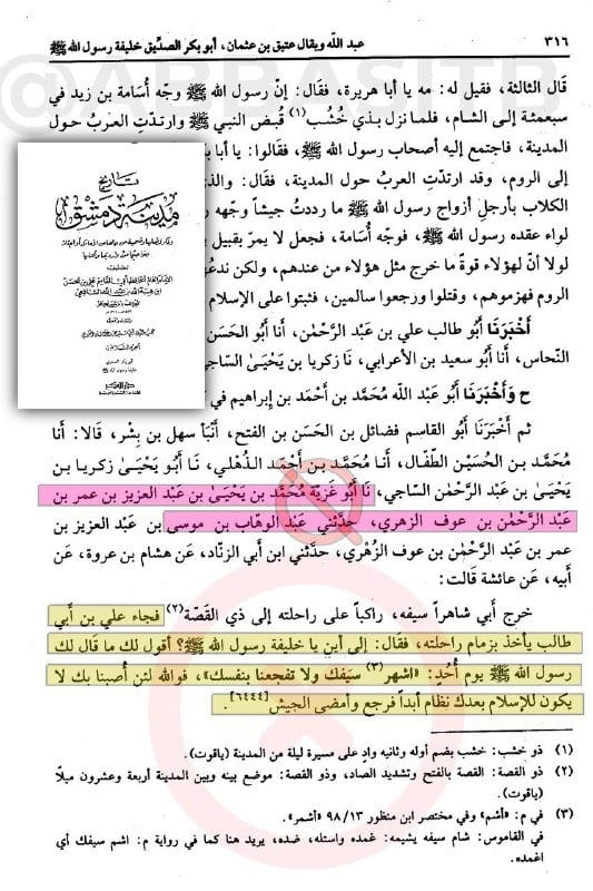 صورة من التغريدة