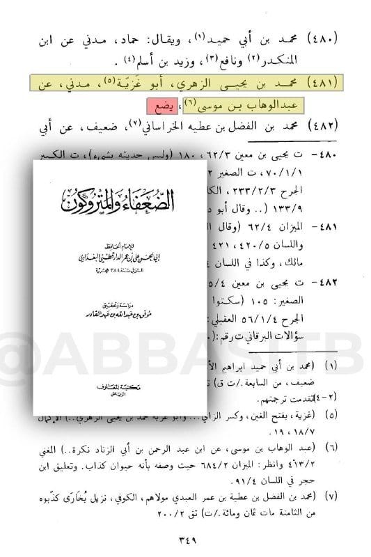 صورة من التغريدة