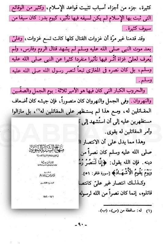 صورة من التغريدة