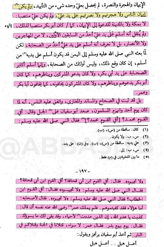 [ شيخ الإسلام ابن تيمية يرفع سوطه العثماني المبارك ويجلد الروافض والعوابس بلا رحمة ] :-