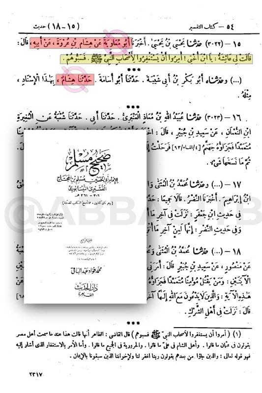 صورة من التغريدة