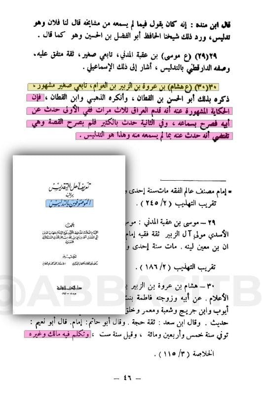 صورة من التغريدة