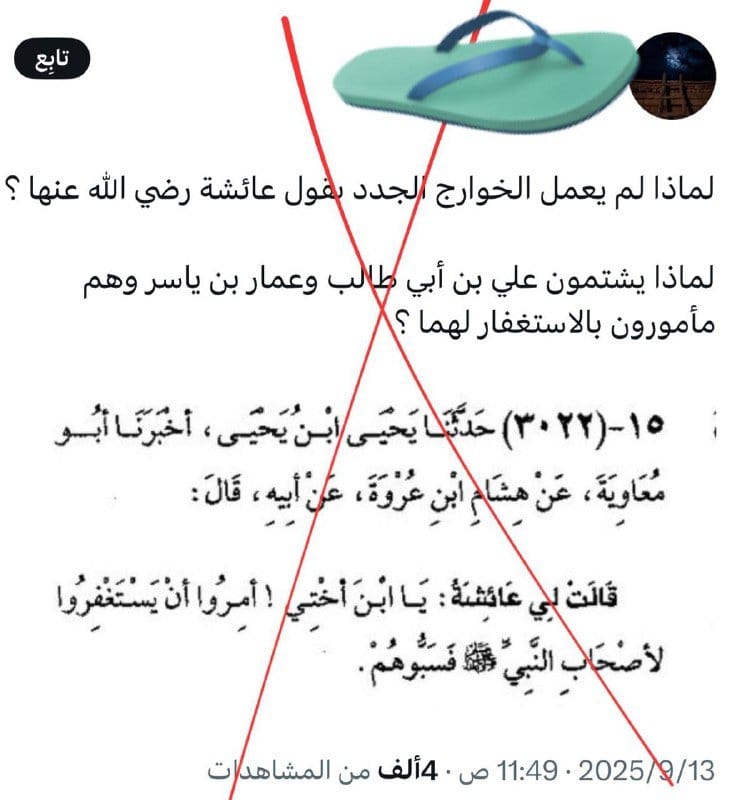 صورة من التغريدة