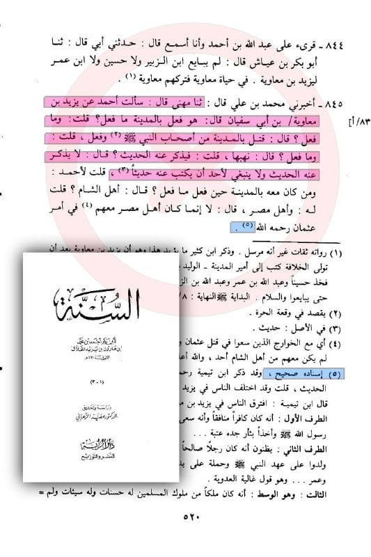 صورة من التغريدة