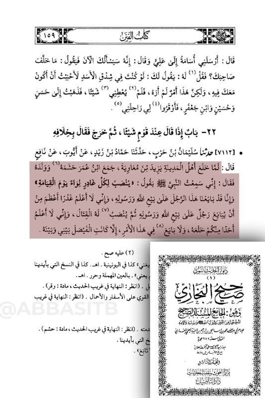 صورة من التغريدة