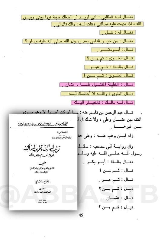 صورة من التغريدة