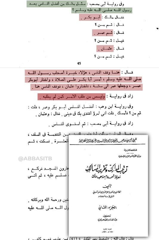 صورة من التغريدة