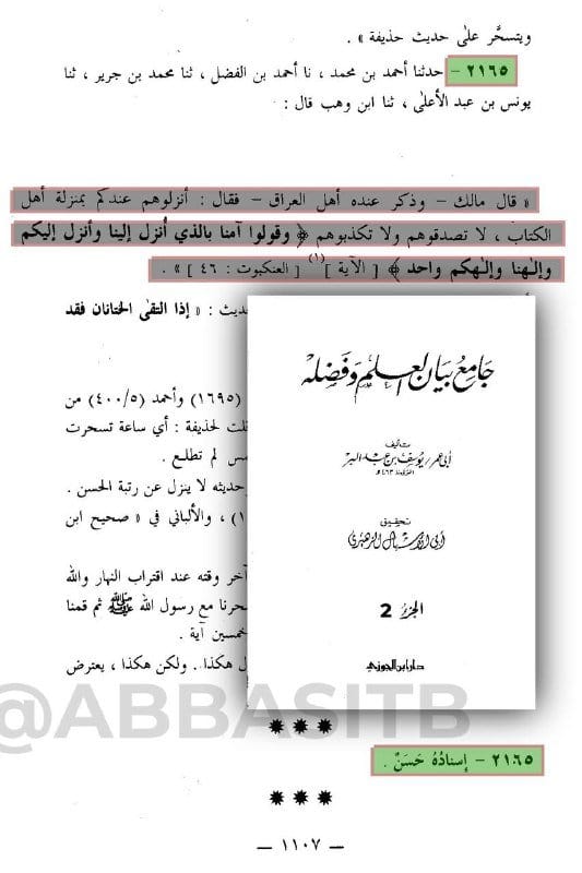 صورة من التغريدة