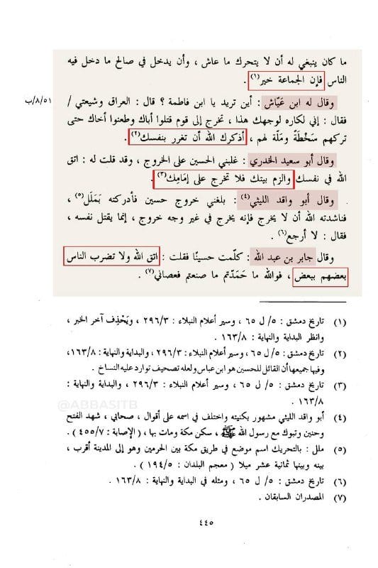 صورة من التغريدة