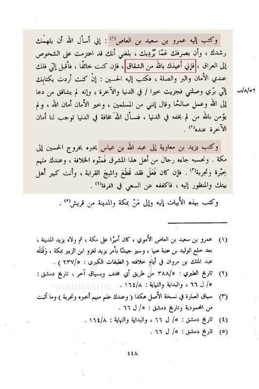 صورة من التغريدة