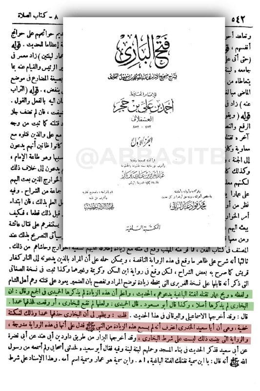 صورة من التغريدة