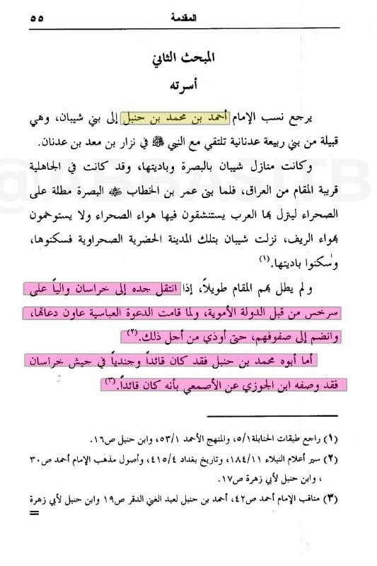 صورة من التغريدة