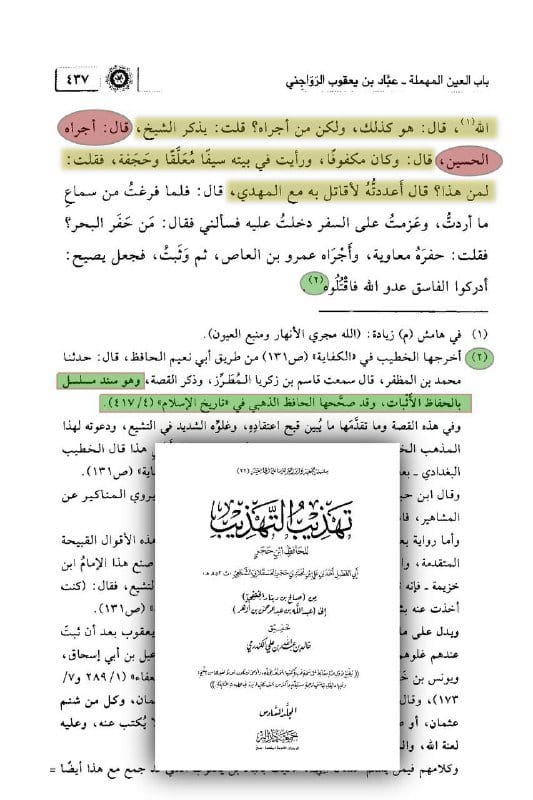 صورة من التغريدة