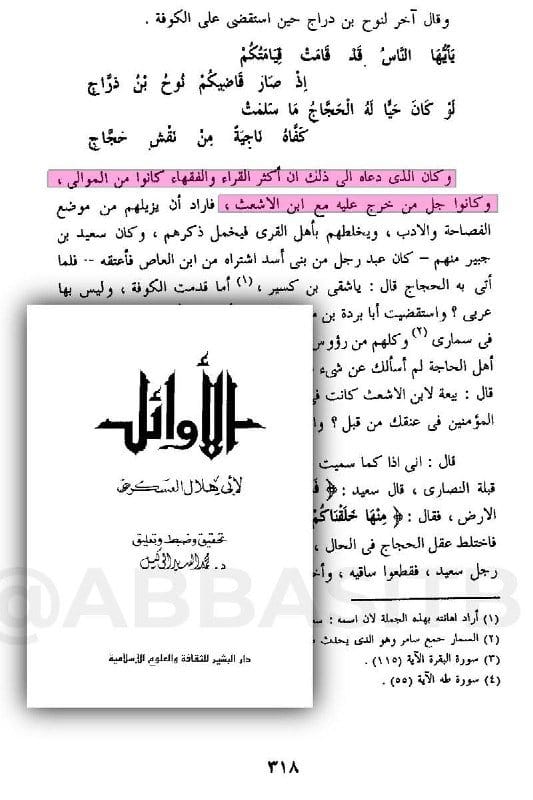 صورة من التغريدة