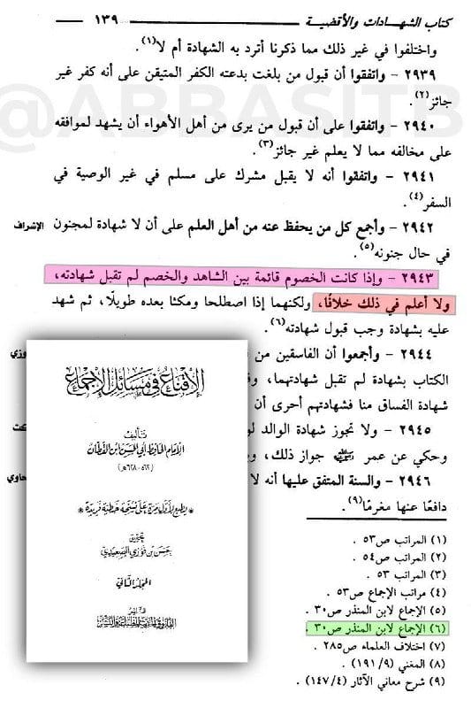 صورة من التغريدة