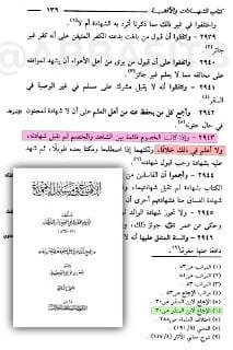 الرواية الأولى :-