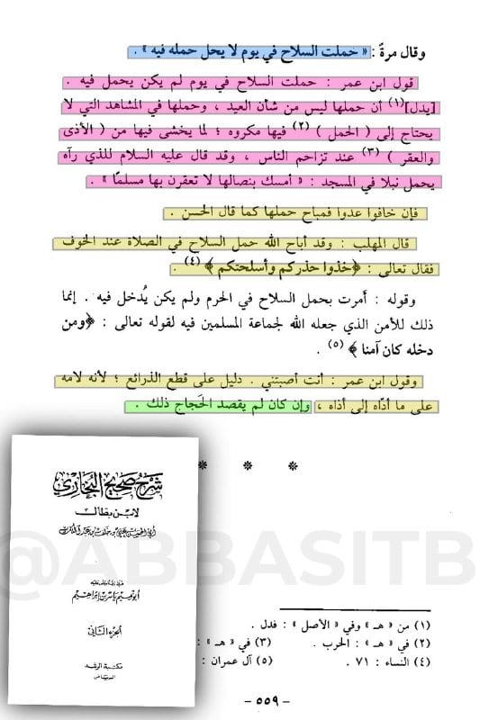 صورة من التغريدة