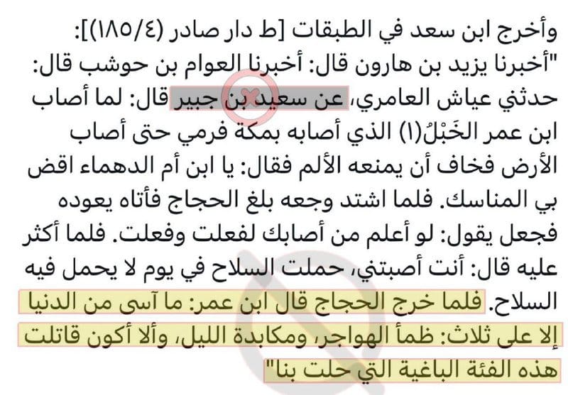 الرواية الثانية :-