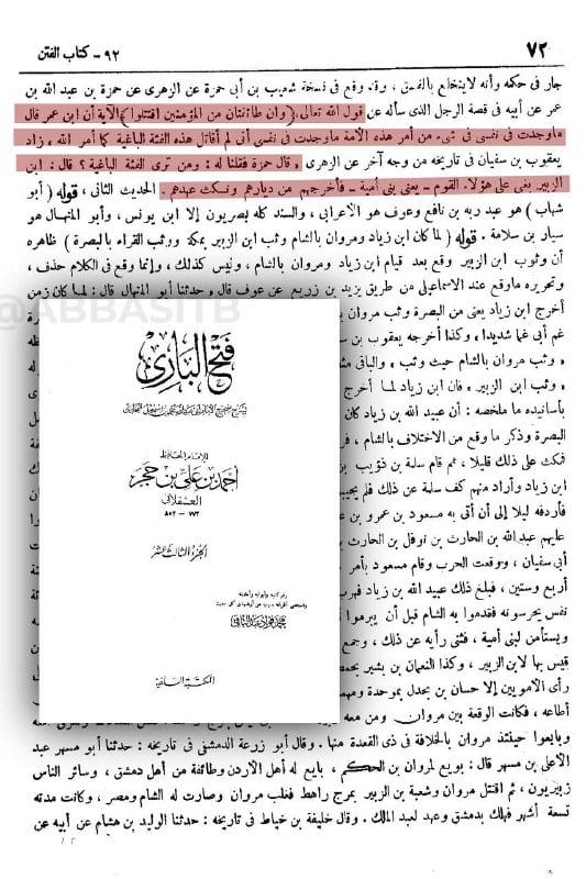 صورة من التغريدة