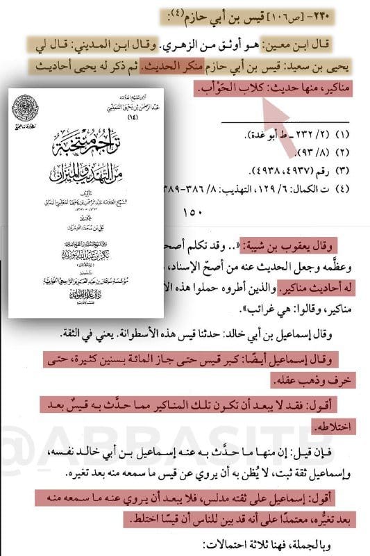 صورة من التغريدة