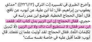 صورة من التغريدة