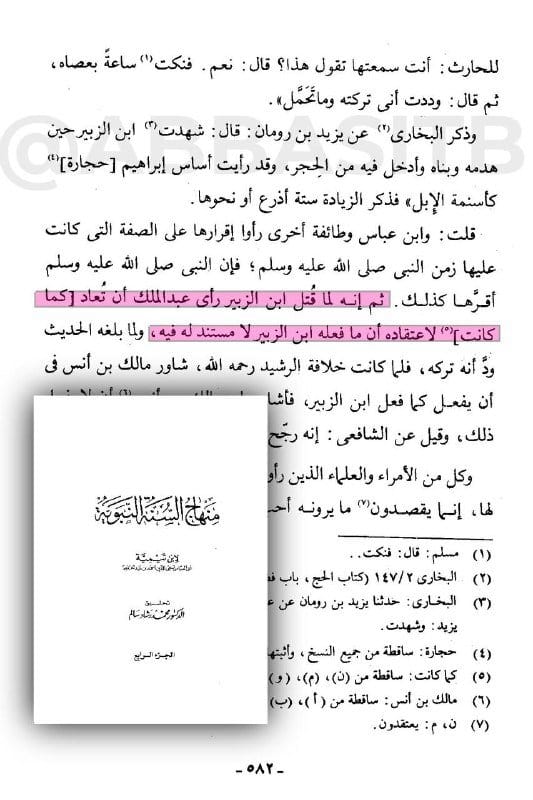 صورة من التغريدة