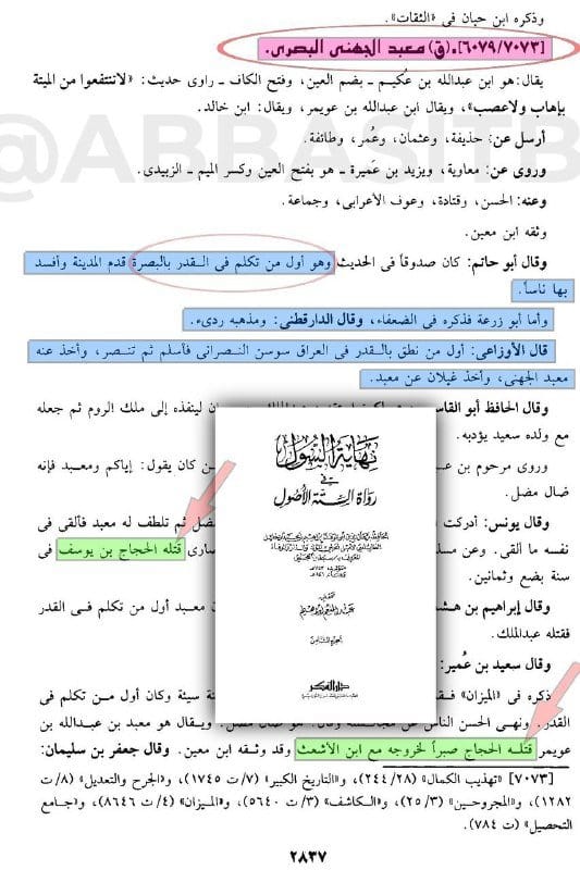 صورة من التغريدة