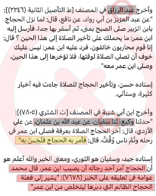 الرواية الخامسة :-