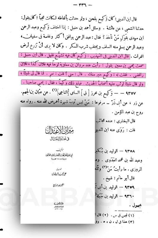 صورة من التغريدة