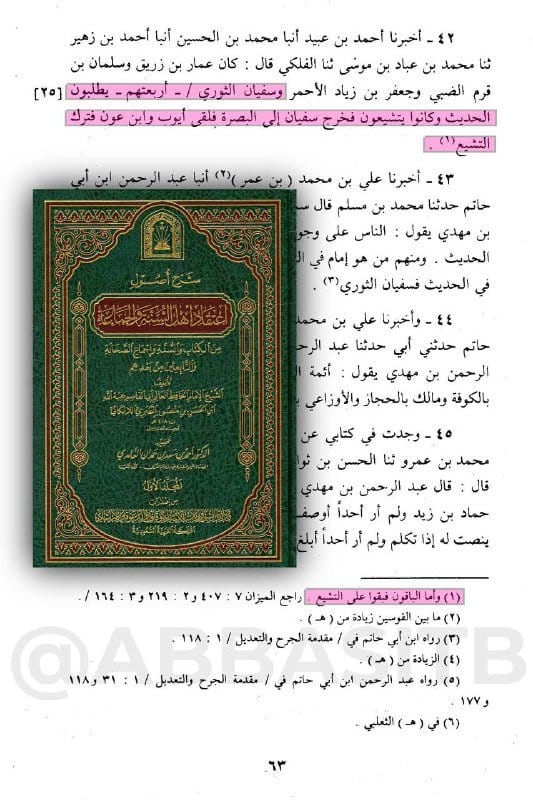 صورة من التغريدة