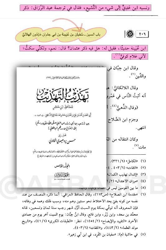 صورة من التغريدة