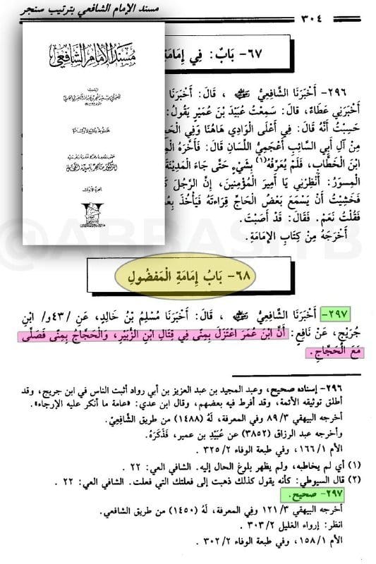 صورة من التغريدة