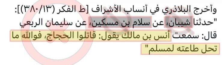 صورة من التغريدة