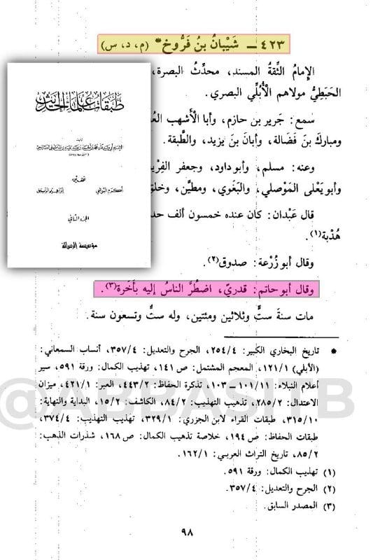 صورة من التغريدة