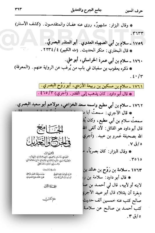 صورة من التغريدة