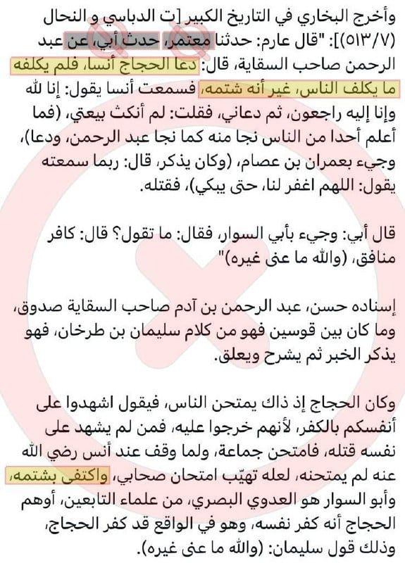 صورة من التغريدة