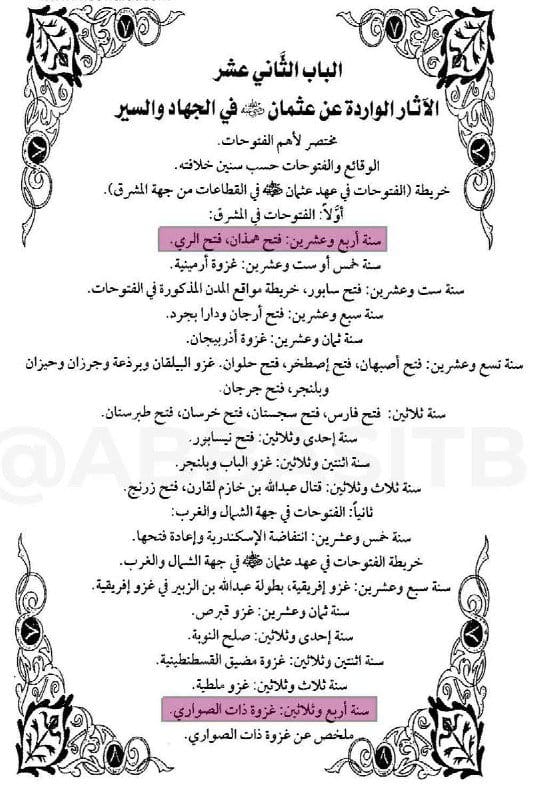 صورة من التغريدة